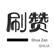 全民K歌刷粉丝-刷空间说说赞-话费充值-知乎刷粉丝